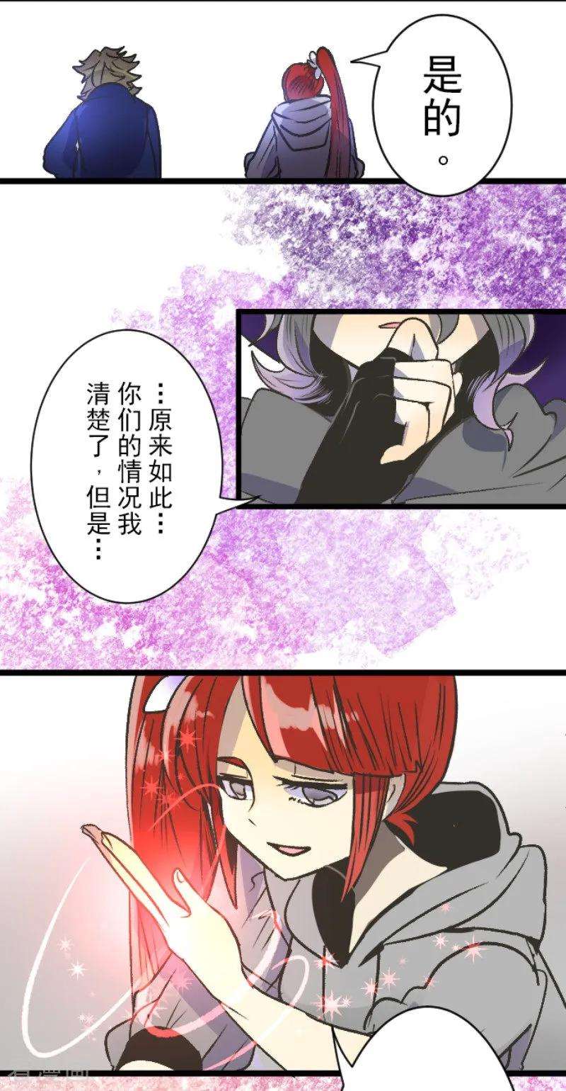 他和她的魔法契约79话 惩罚