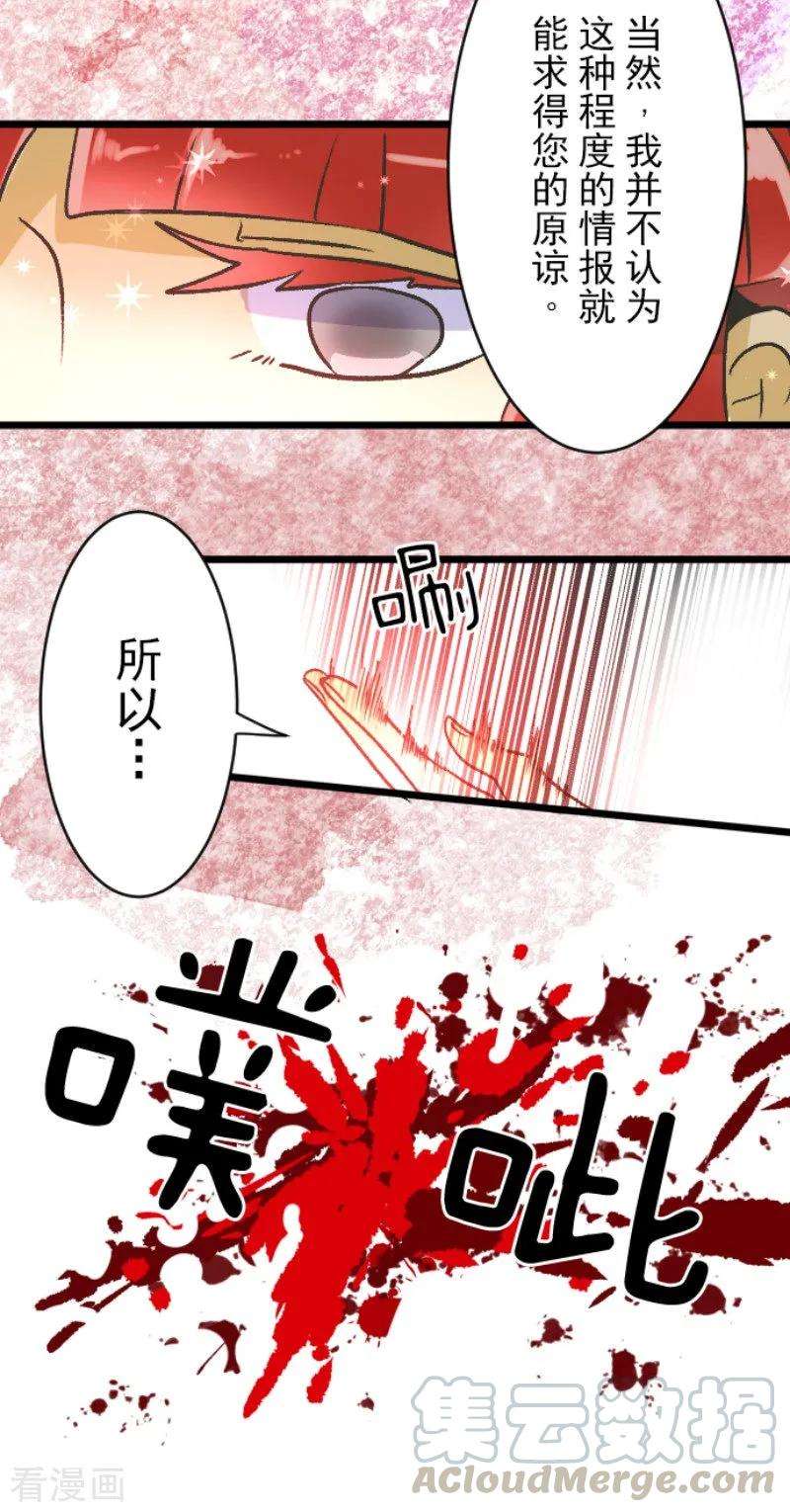 他和她的魔法契约79话 惩罚