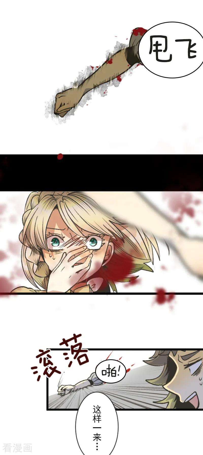 他和她的魔法契约79话 惩罚