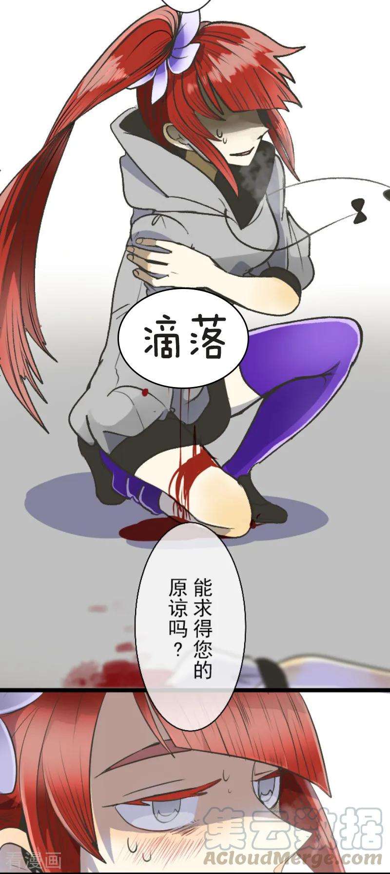 他和她的魔法契约79话 惩罚