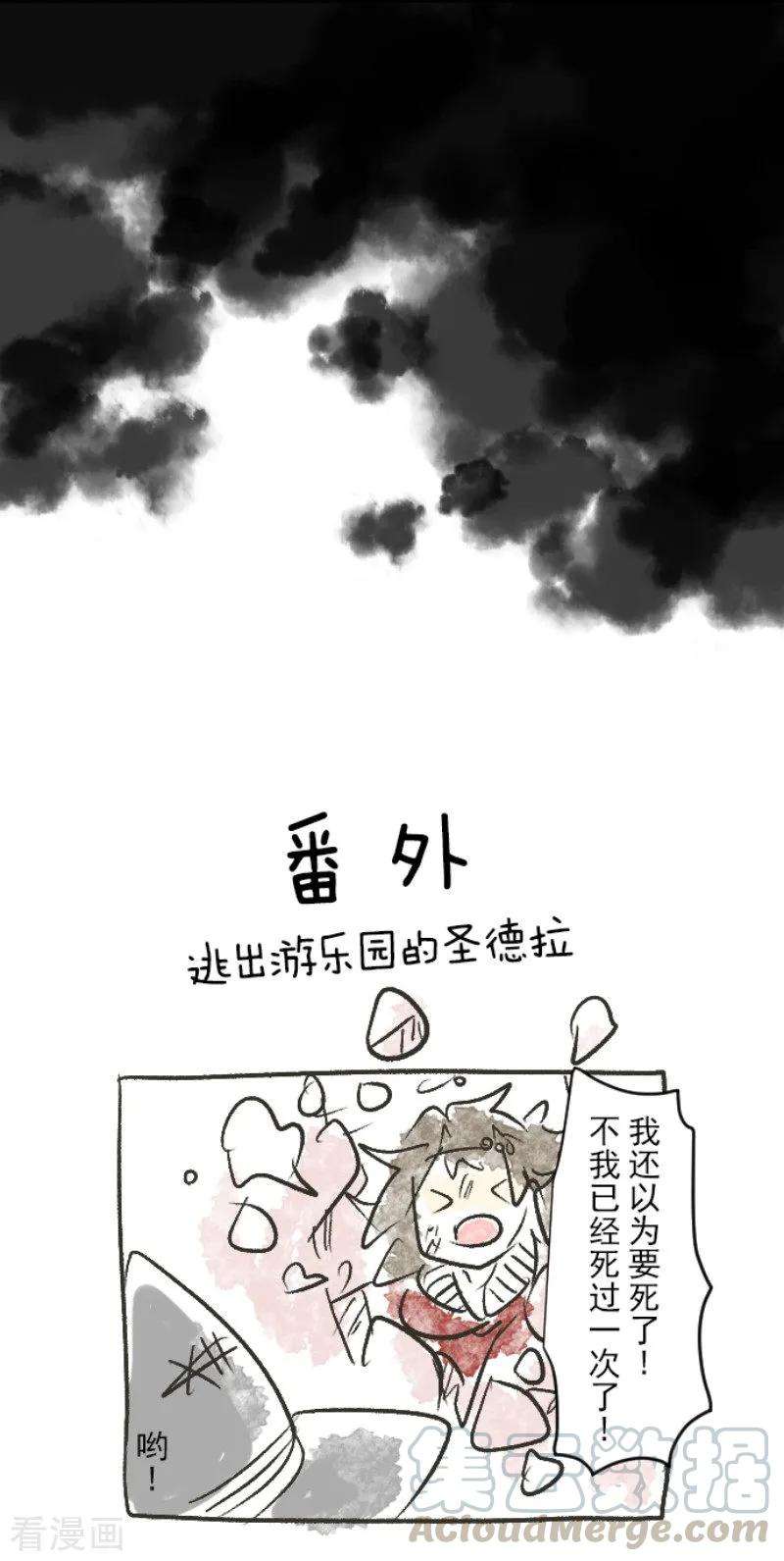 他和她的魔法契约79话 惩罚