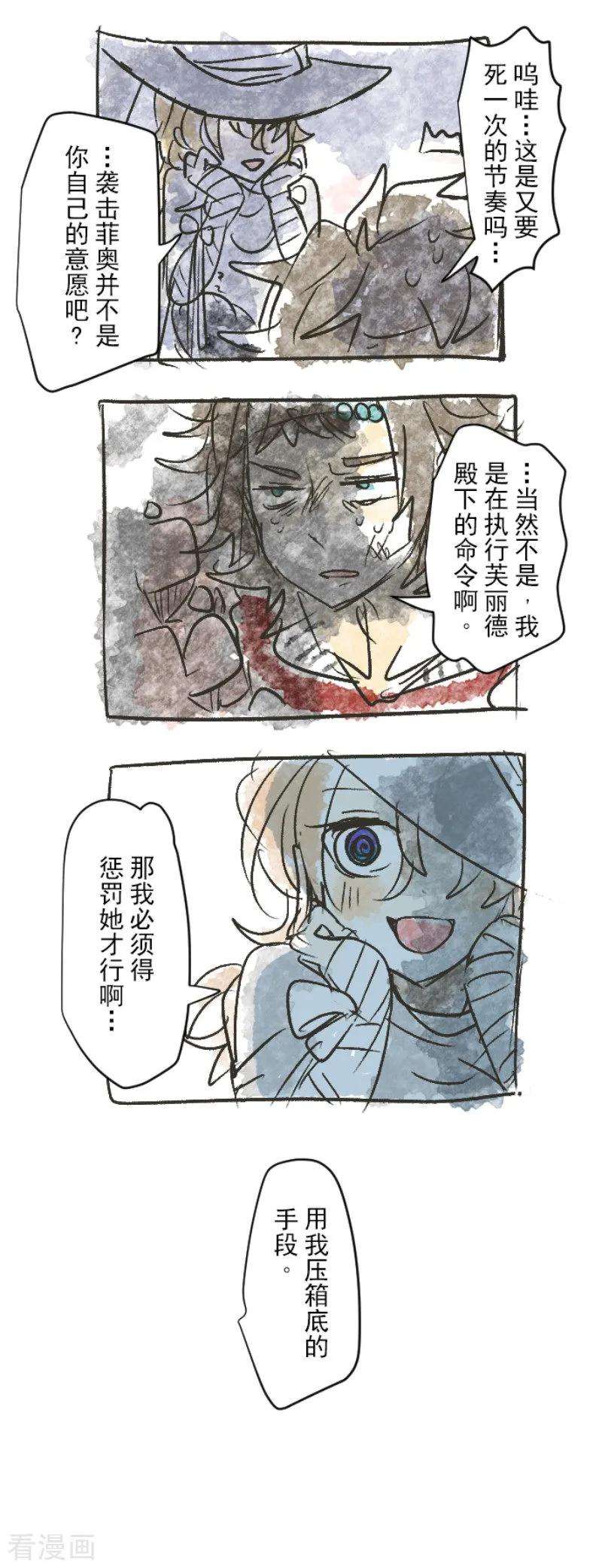 他和她的魔法契约79话 惩罚
