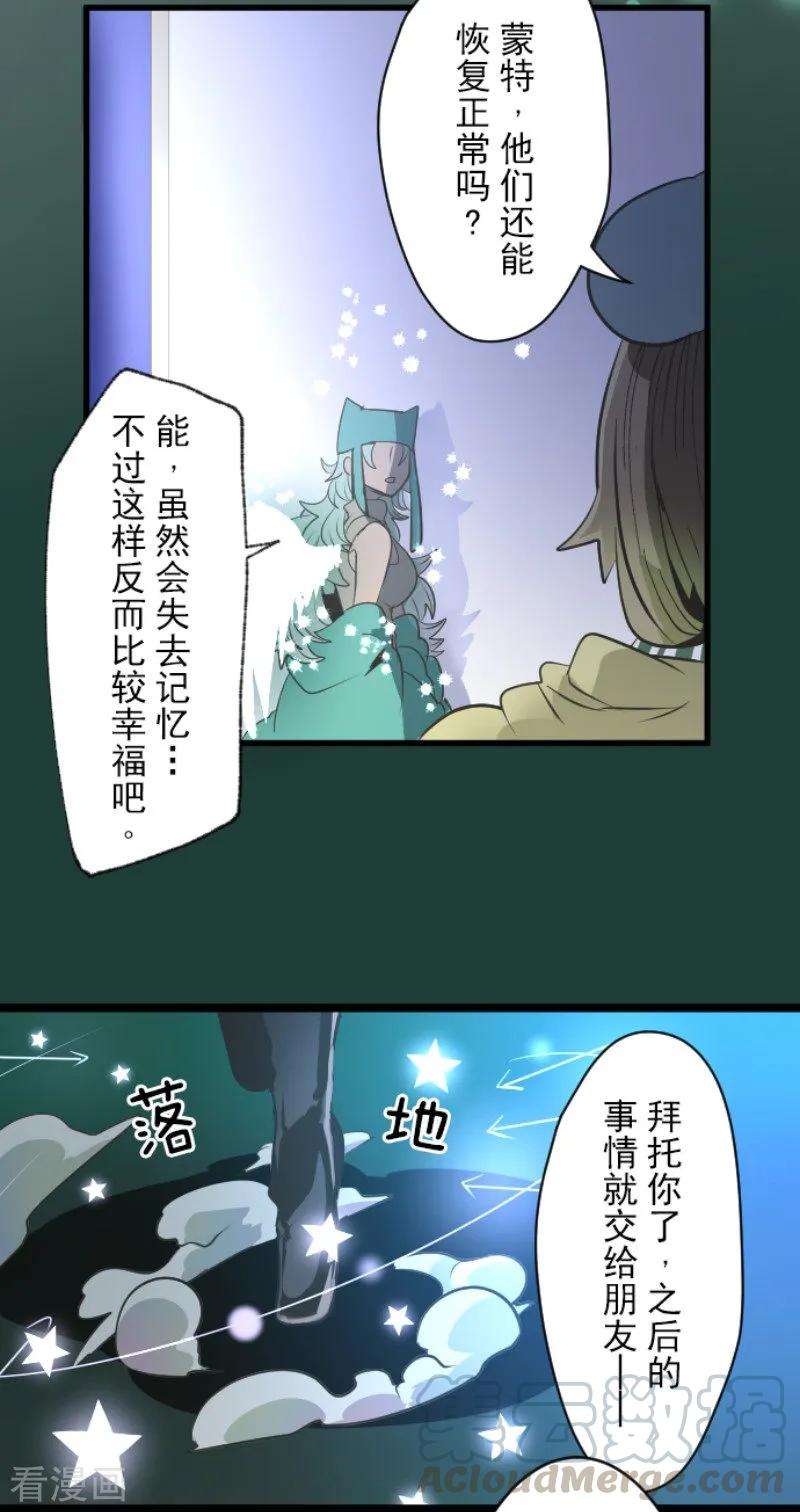 他和她的魔法契约79话 惩罚