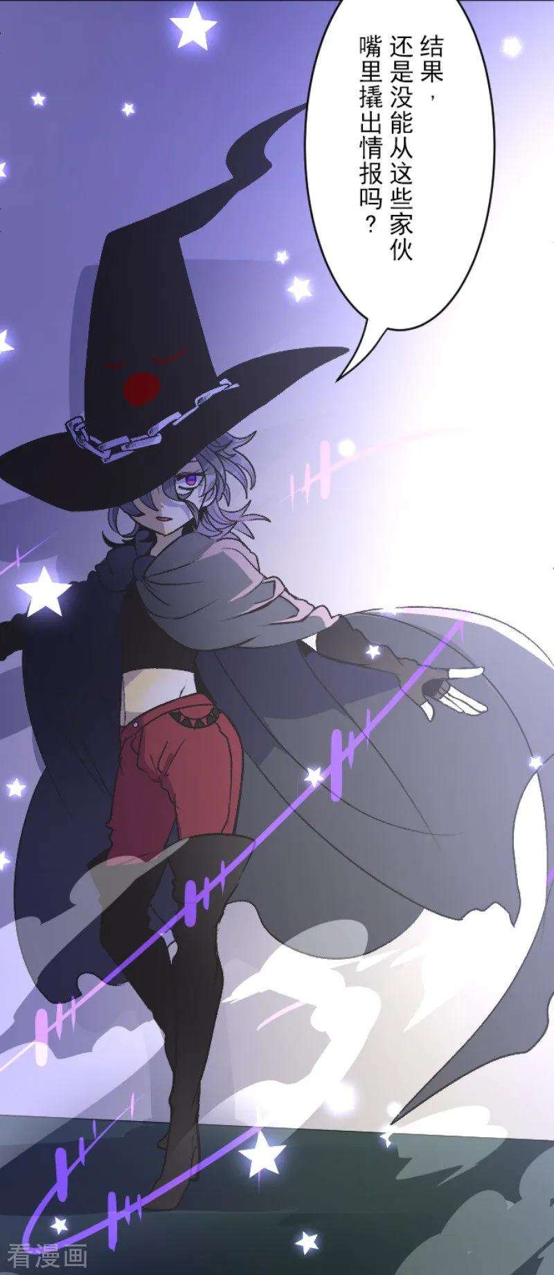他和她的魔法契约79话 惩罚