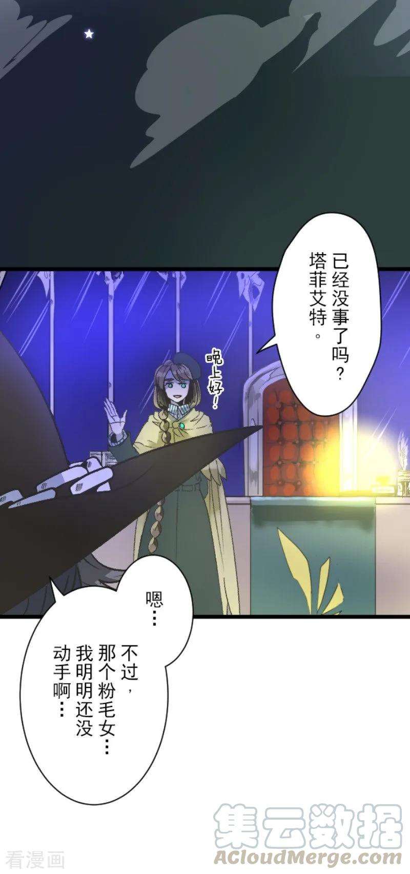 他和她的魔法契约79话 惩罚