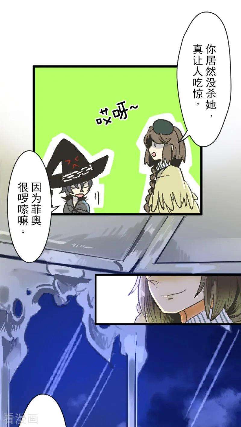 他和她的魔法契约79话 惩罚