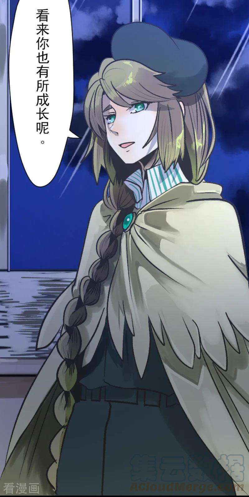 他和她的魔法契约79话 惩罚
