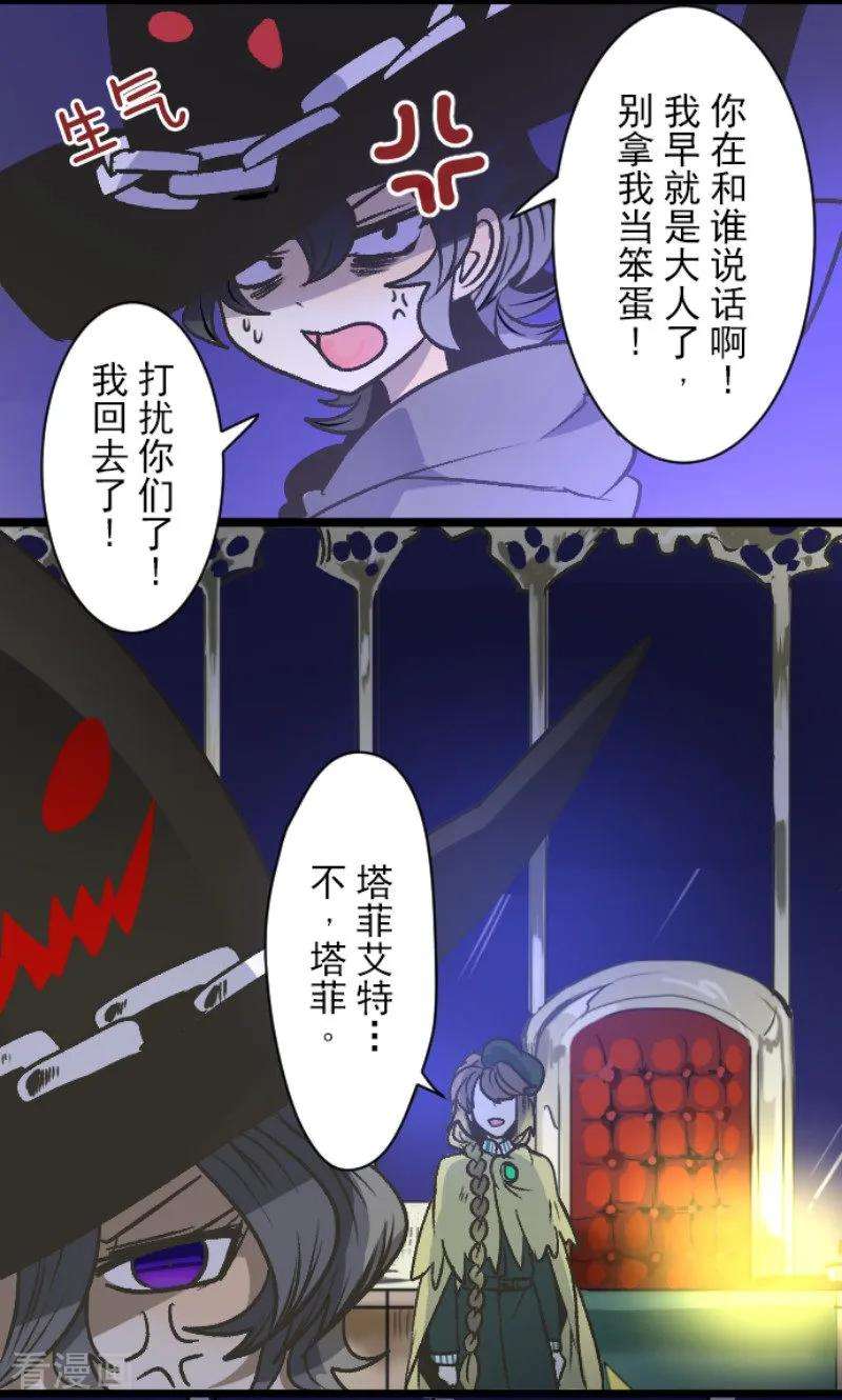 他和她的魔法契约79话 惩罚