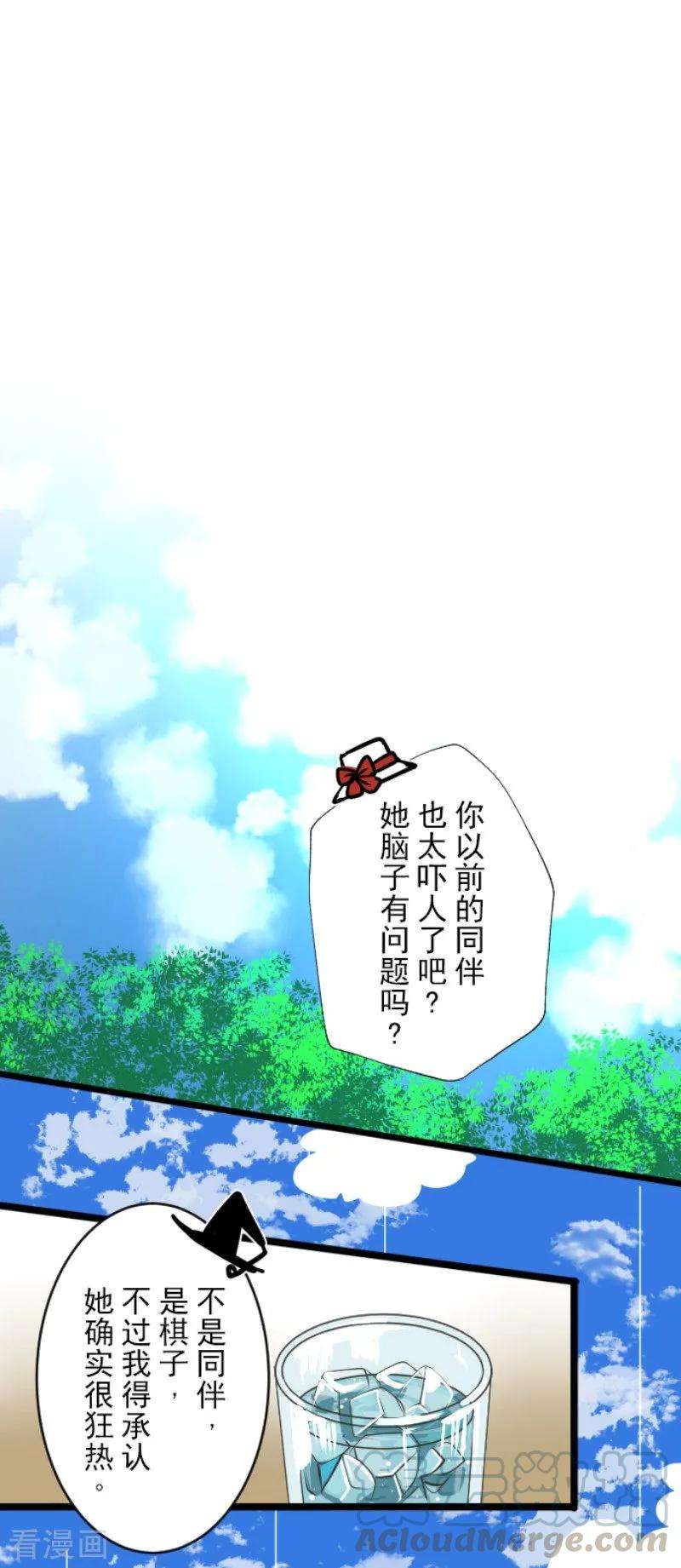 他和她的魔法契约80话 引蛇出洞