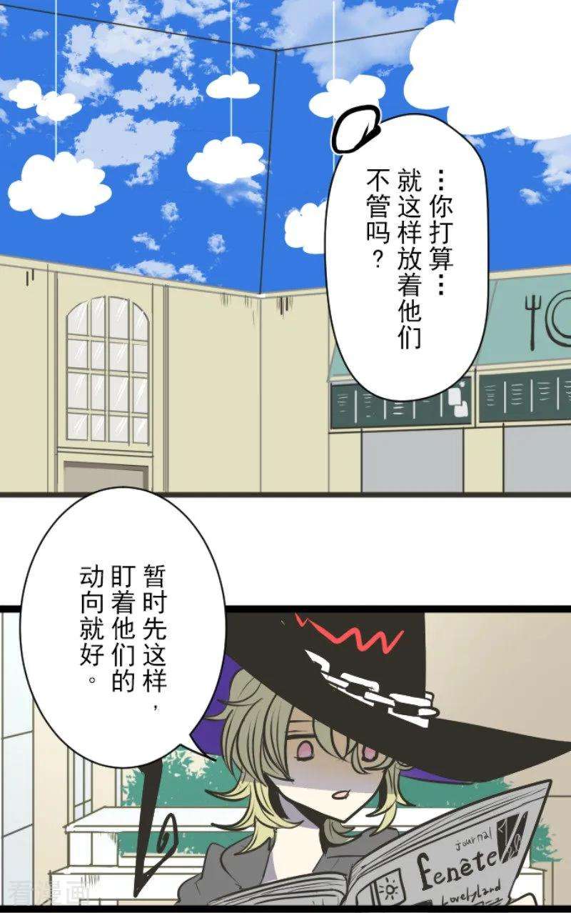 他和她的魔法契约80话 引蛇出洞