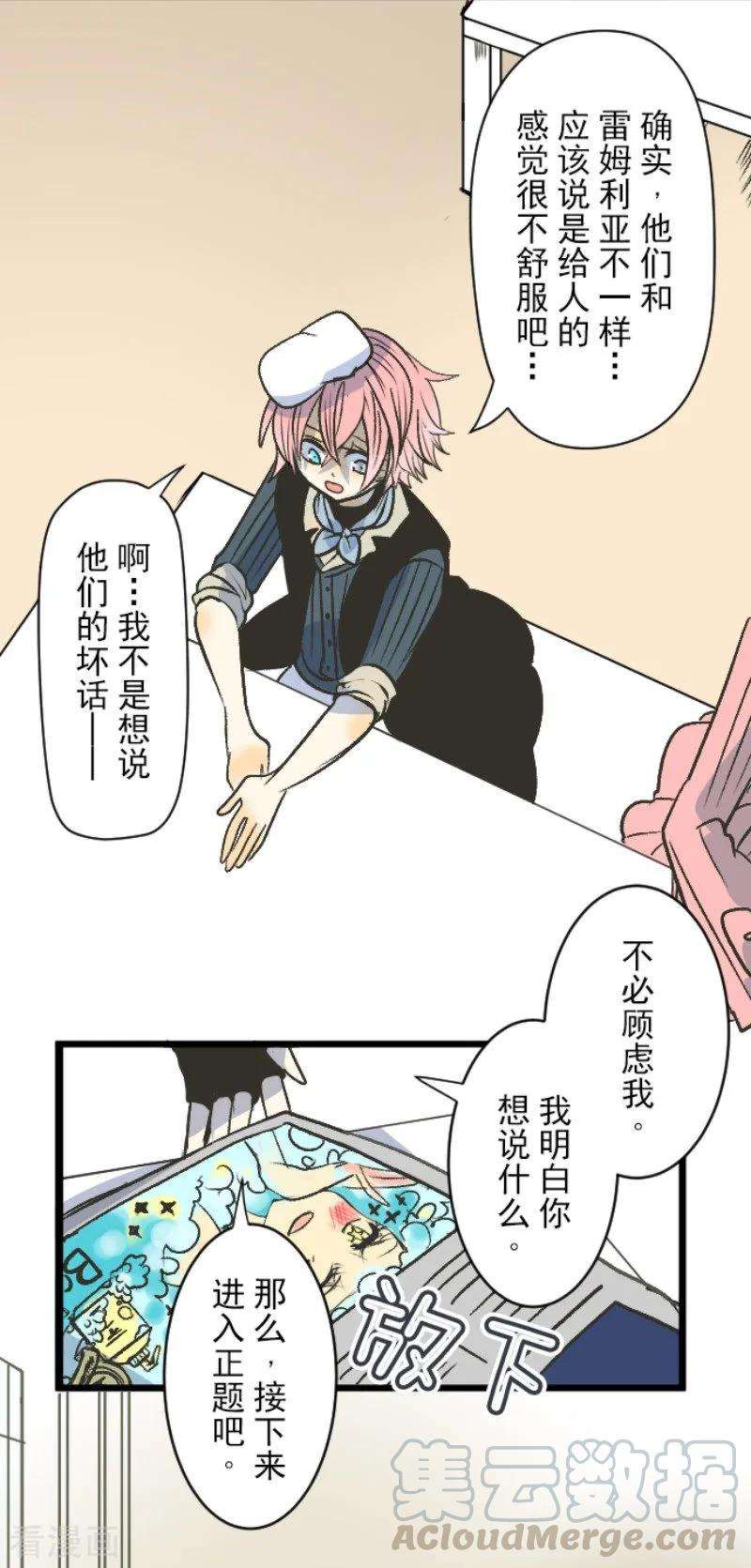 他和她的魔法契约80话 引蛇出洞