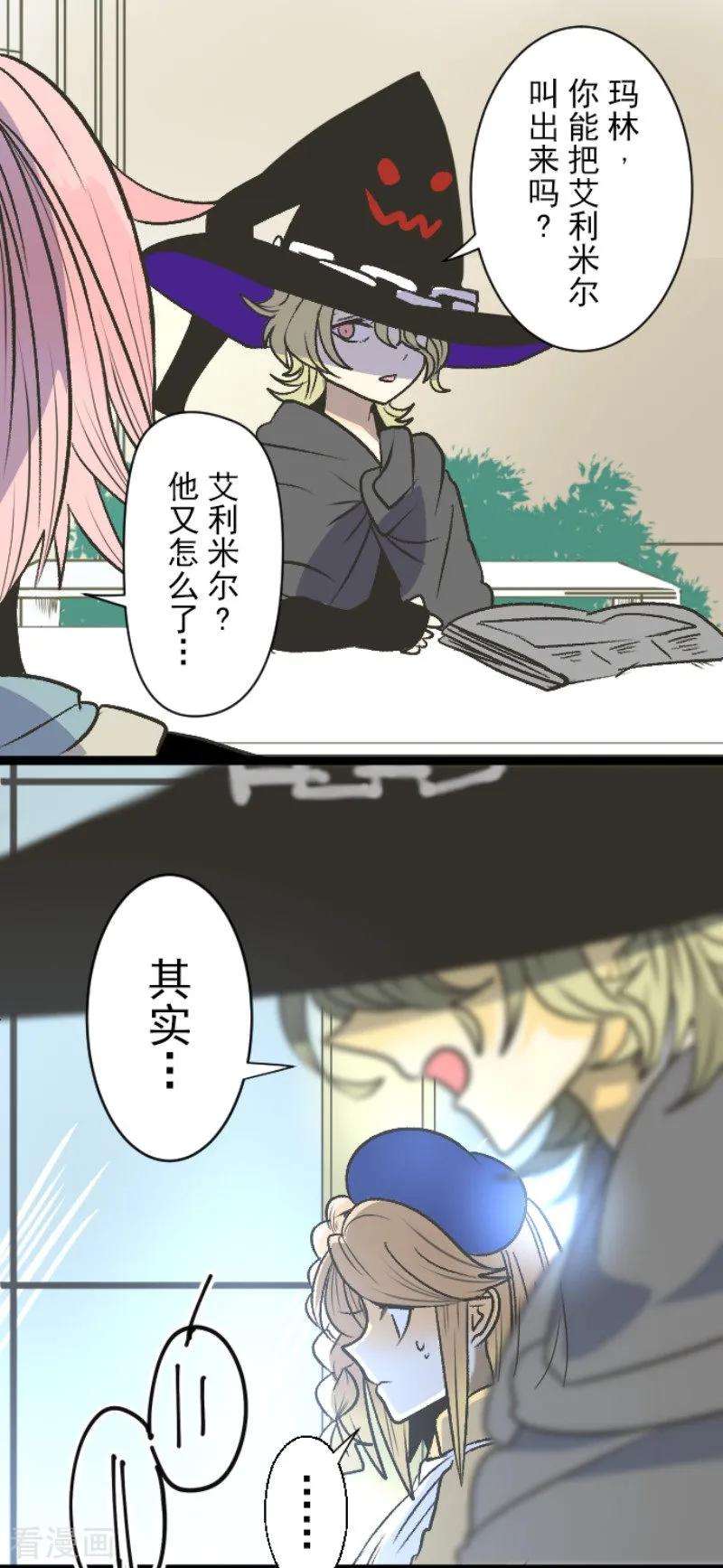 他和她的魔法契约80话 引蛇出洞
