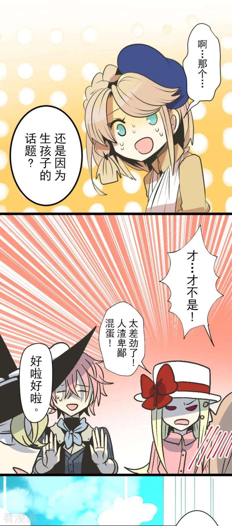 他和她的魔法契约80话 引蛇出洞