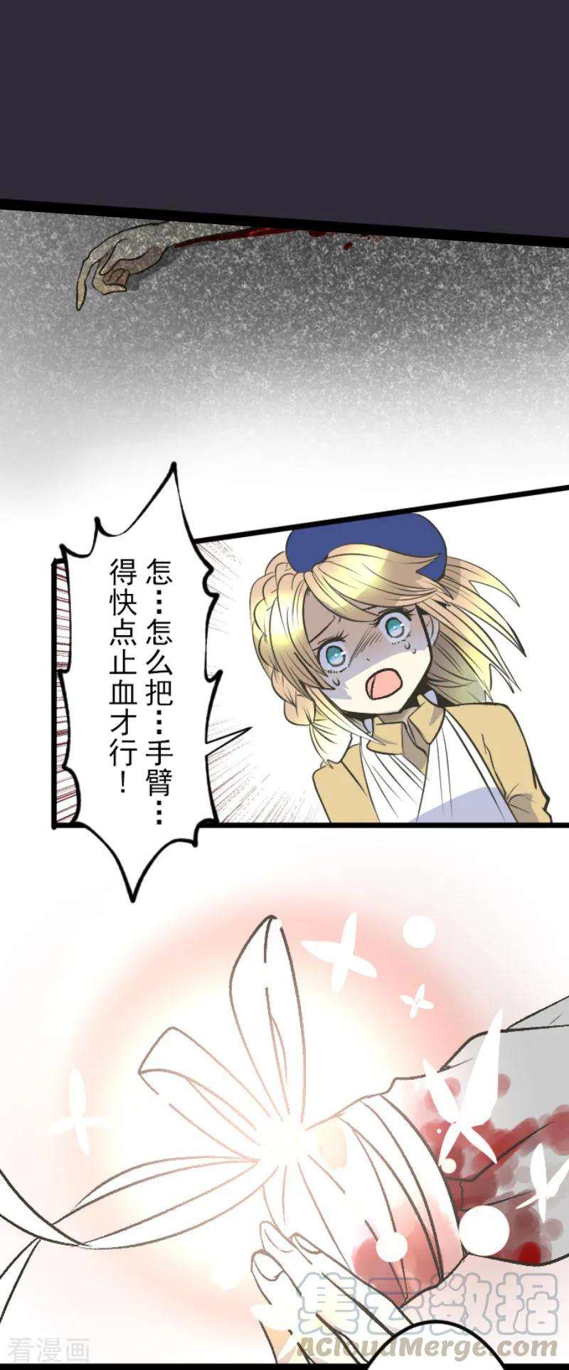 他和她的魔法契约80话 引蛇出洞