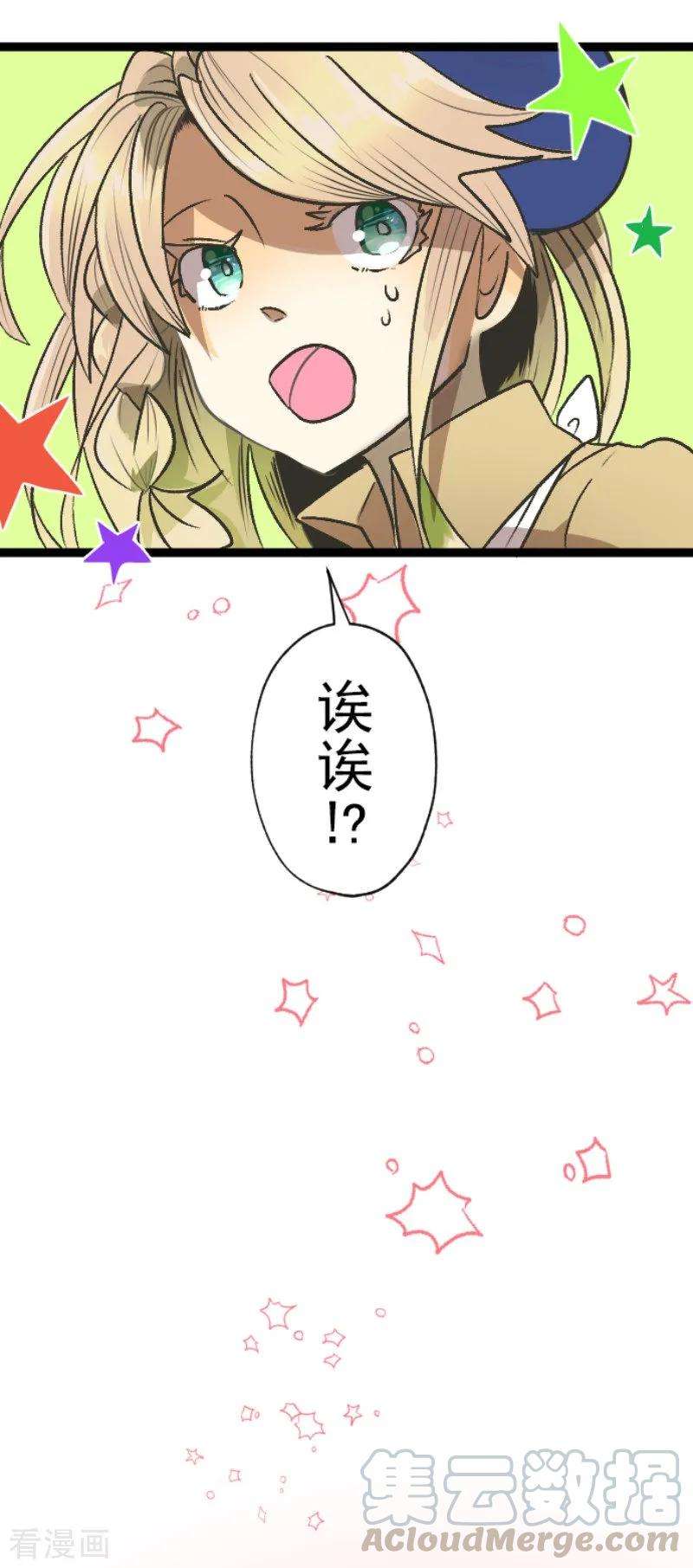 他和她的魔法契约80话 引蛇出洞