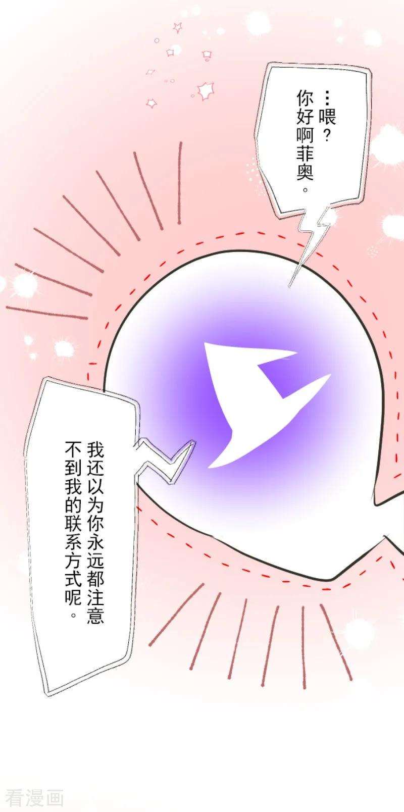 他和她的魔法契约80话 引蛇出洞