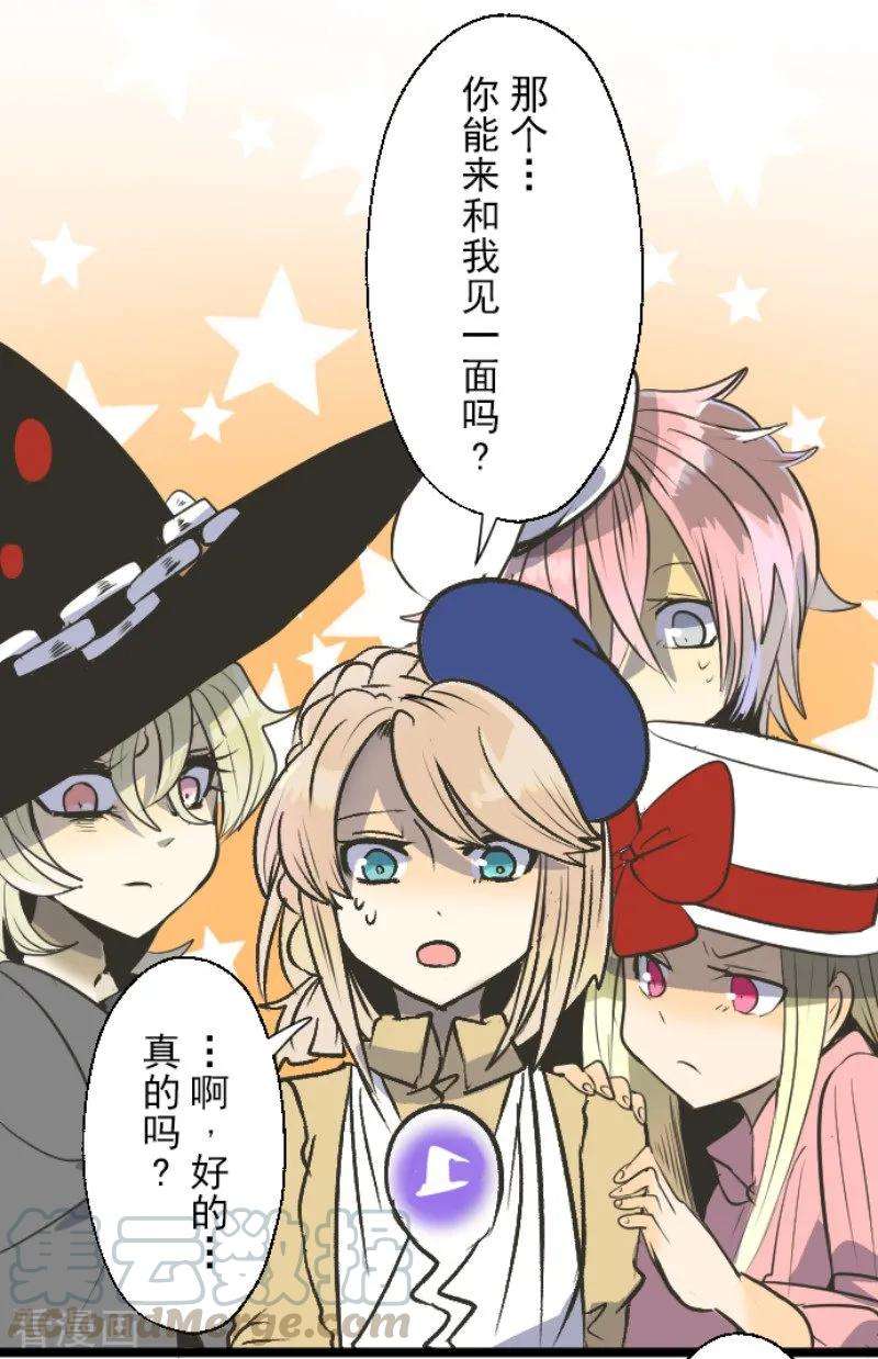 他和她的魔法契约80话 引蛇出洞