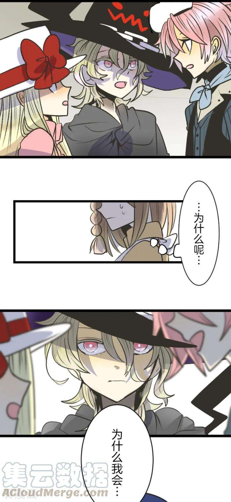 他和她的魔法契约80话 引蛇出洞