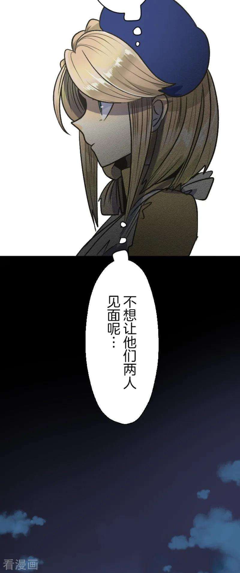 他和她的魔法契约80话 引蛇出洞