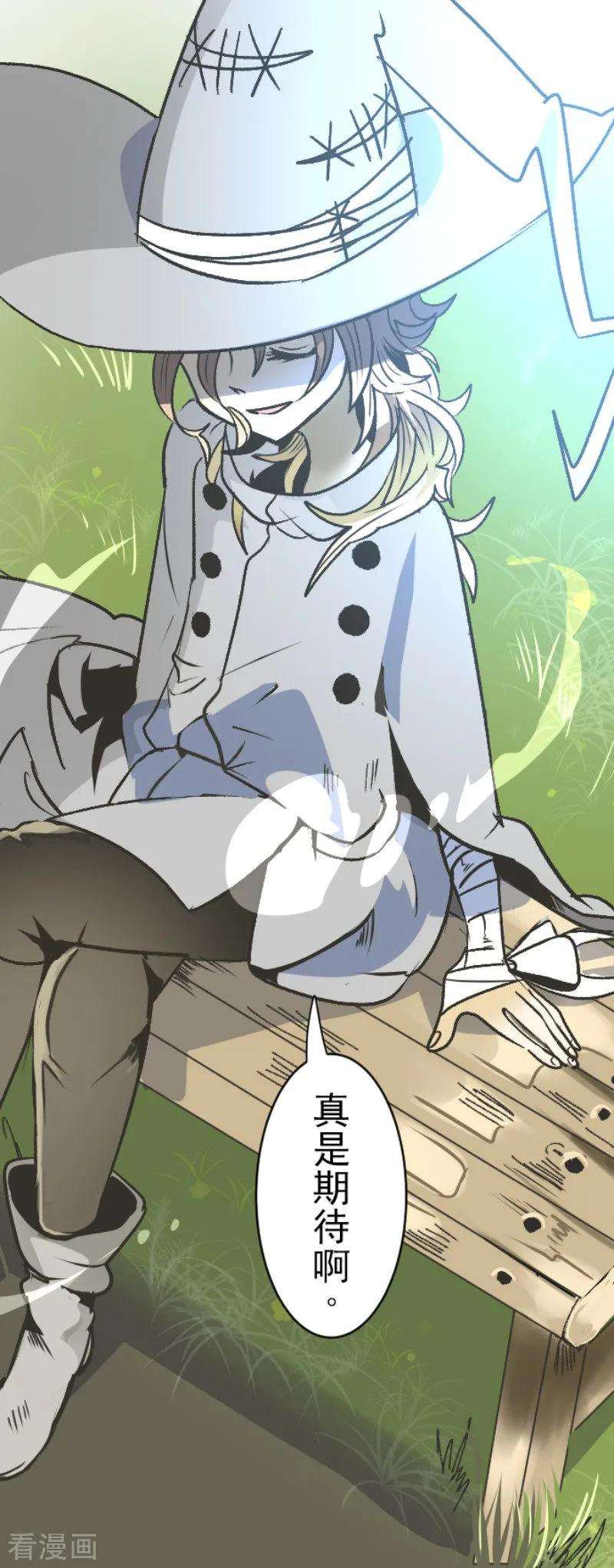 他和她的魔法契约80话 引蛇出洞