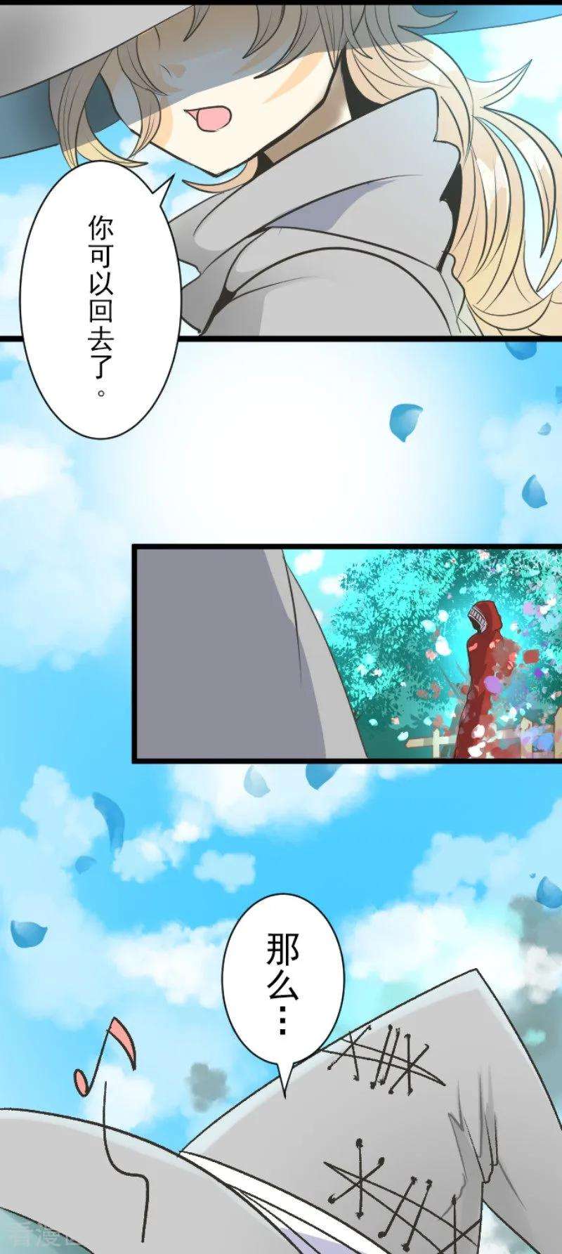他和她的魔法契约80话 引蛇出洞