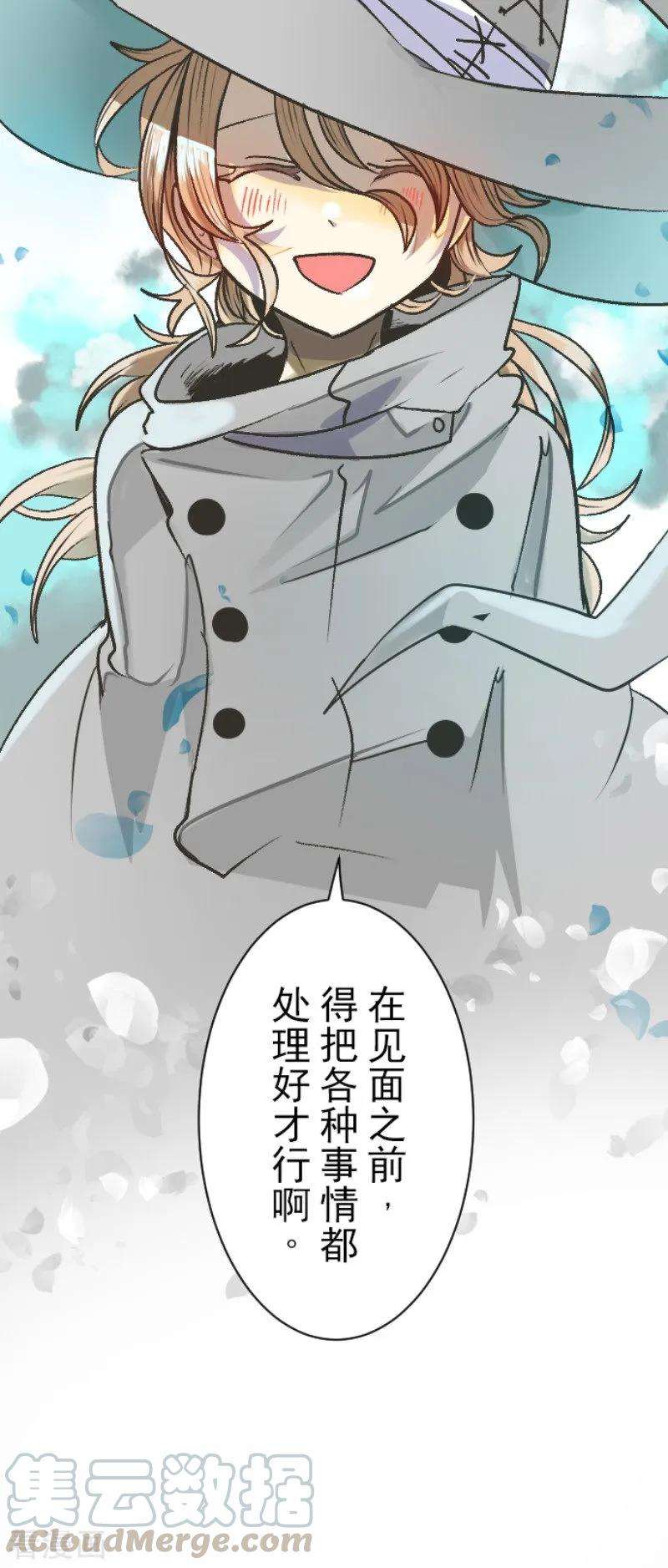 他和她的魔法契约80话 引蛇出洞