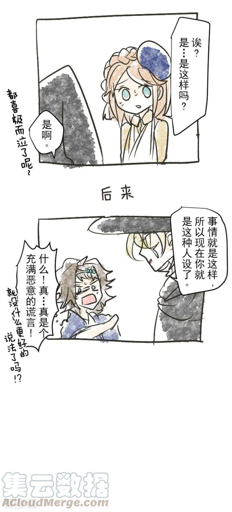 他和她的魔法契约80话 引蛇出洞
