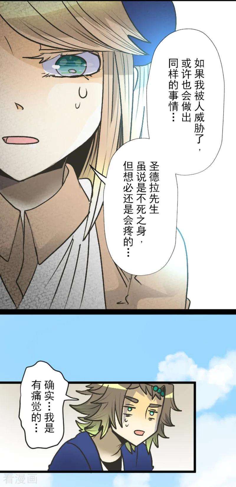他和她的魔法契约80话 引蛇出洞