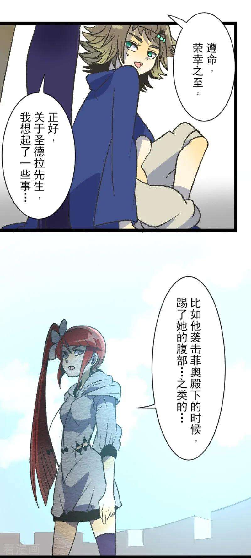 他和她的魔法契约80话 引蛇出洞