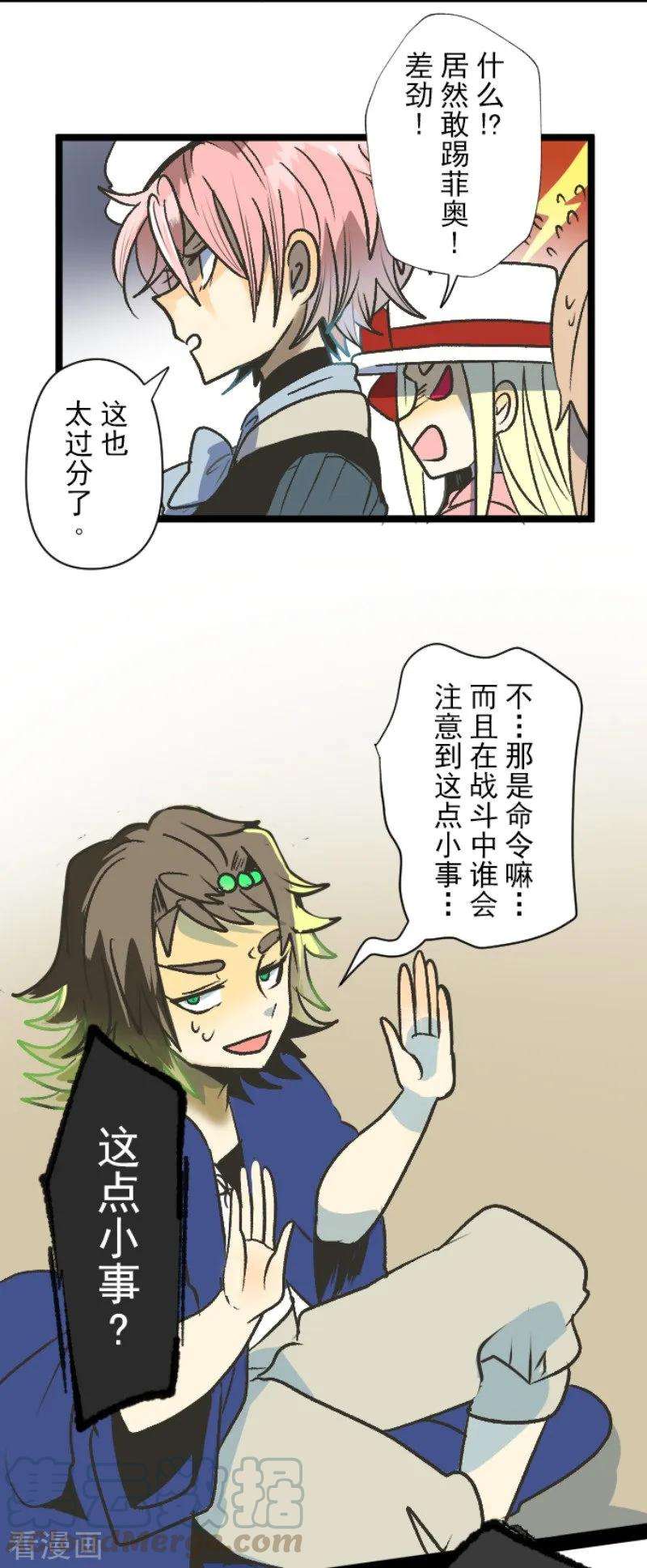 他和她的魔法契约80话 引蛇出洞