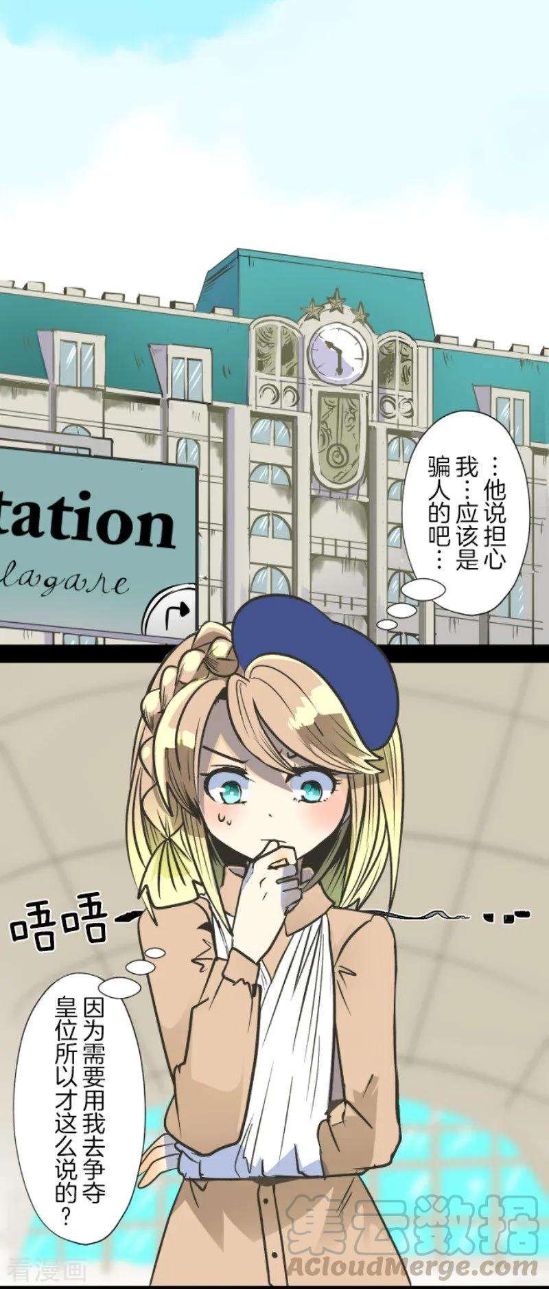 他和她的魔法契约81话 分别
