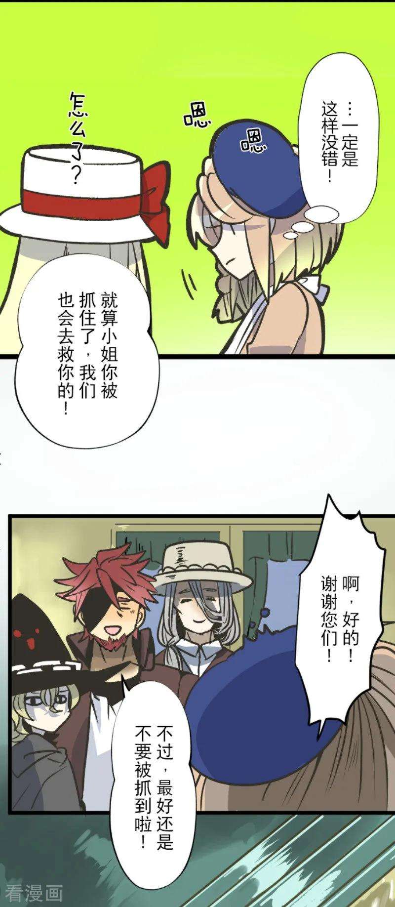 他和她的魔法契约81话 分别