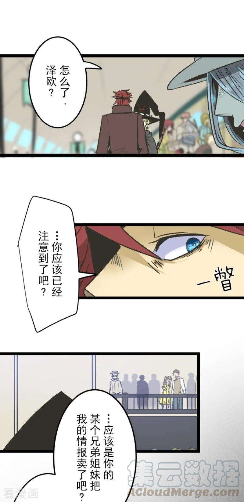 他和她的魔法契约81话 分别