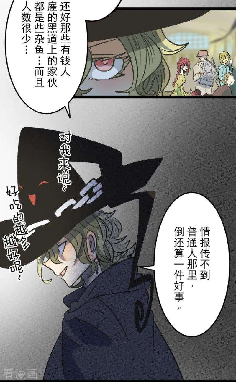 他和她的魔法契约81话 分别