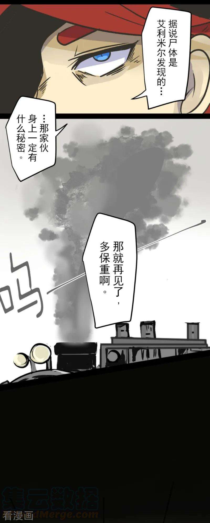 他和她的魔法契约81话 分别