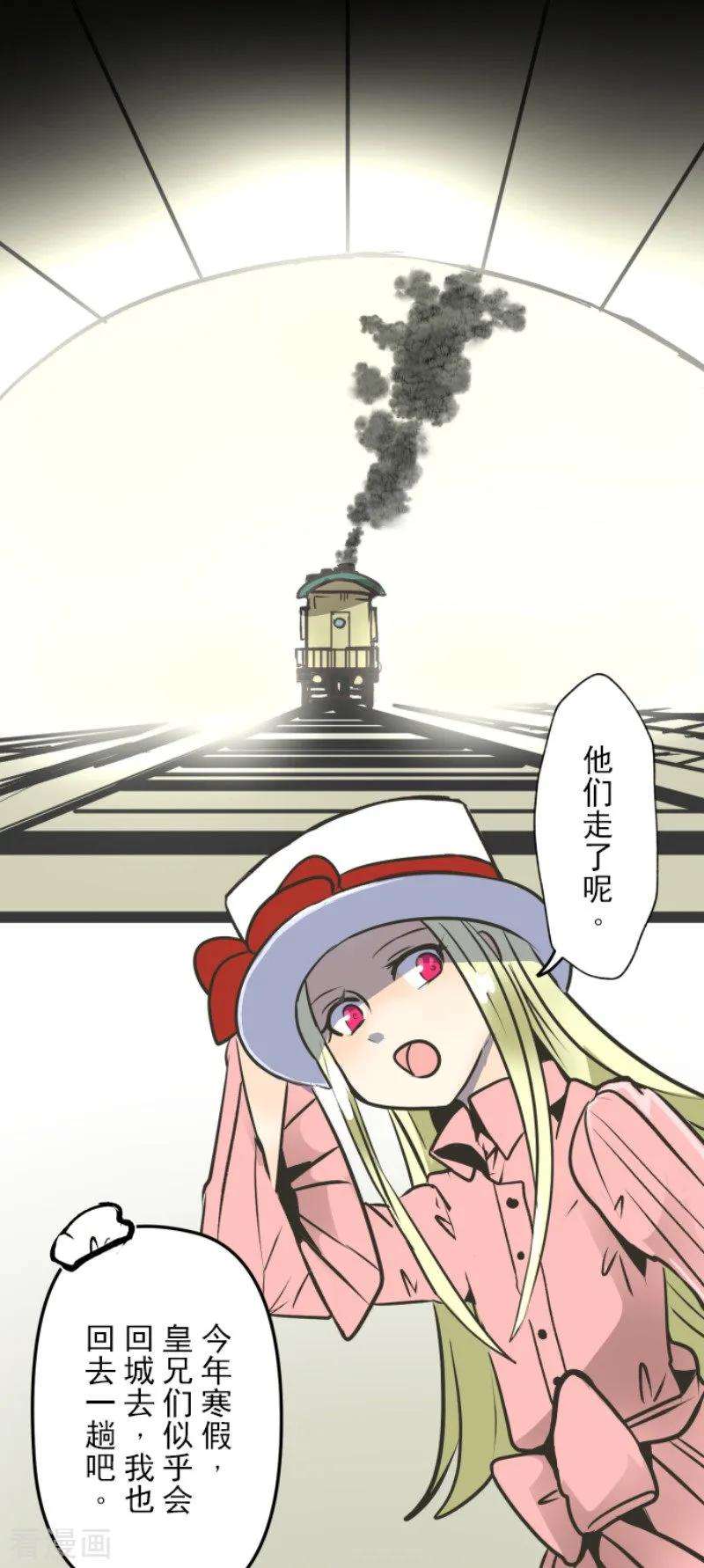 他和她的魔法契约81话 分别