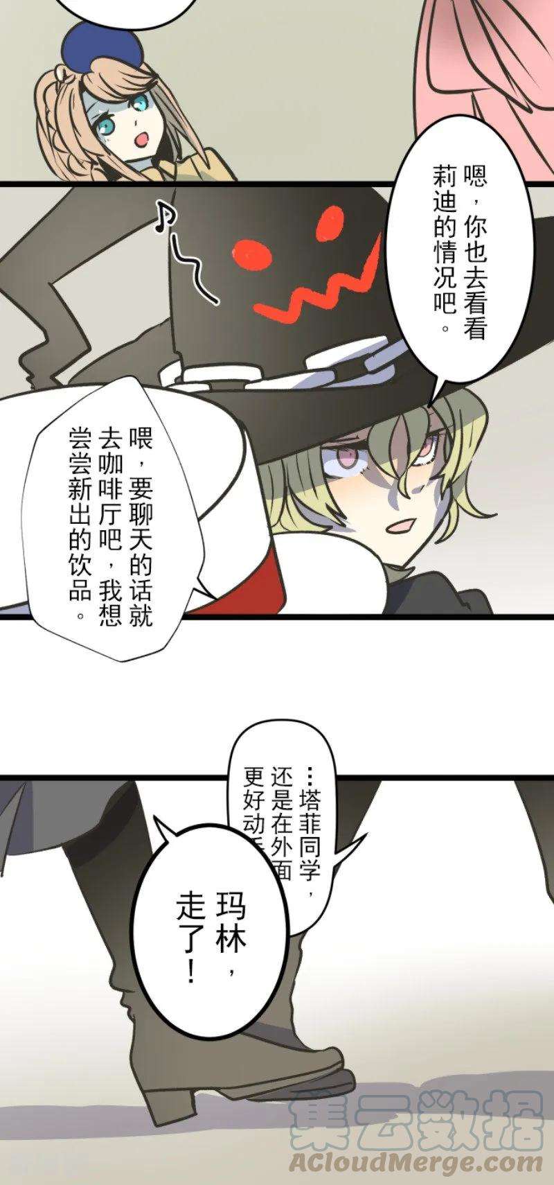 他和她的魔法契约81话 分别