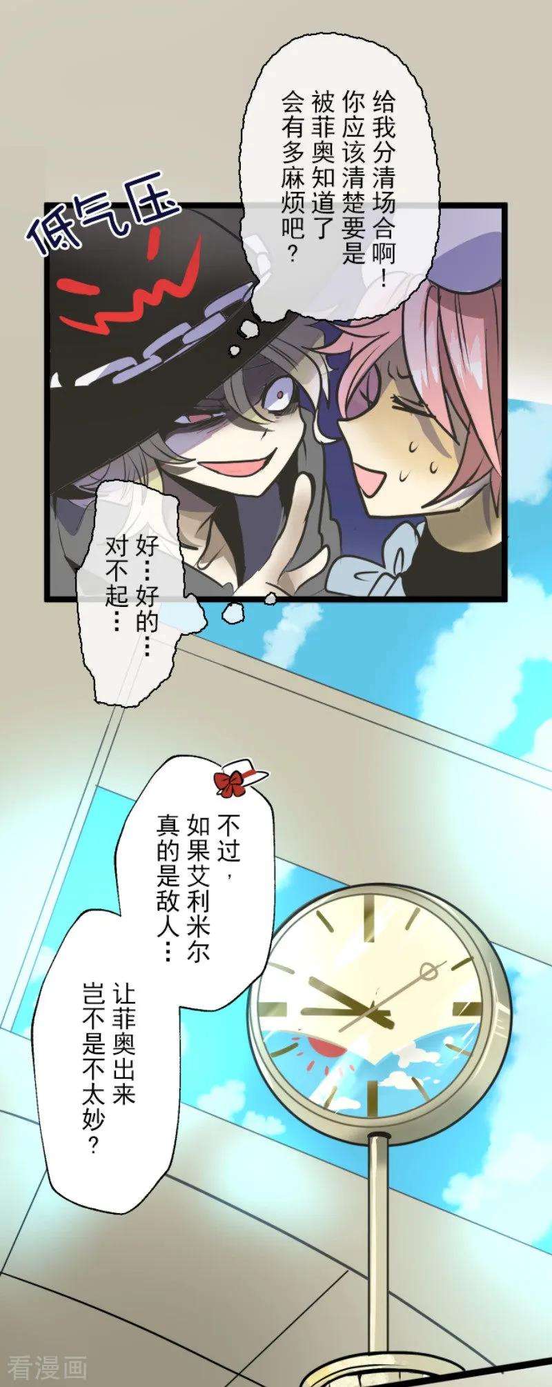 他和她的魔法契约81话 分别