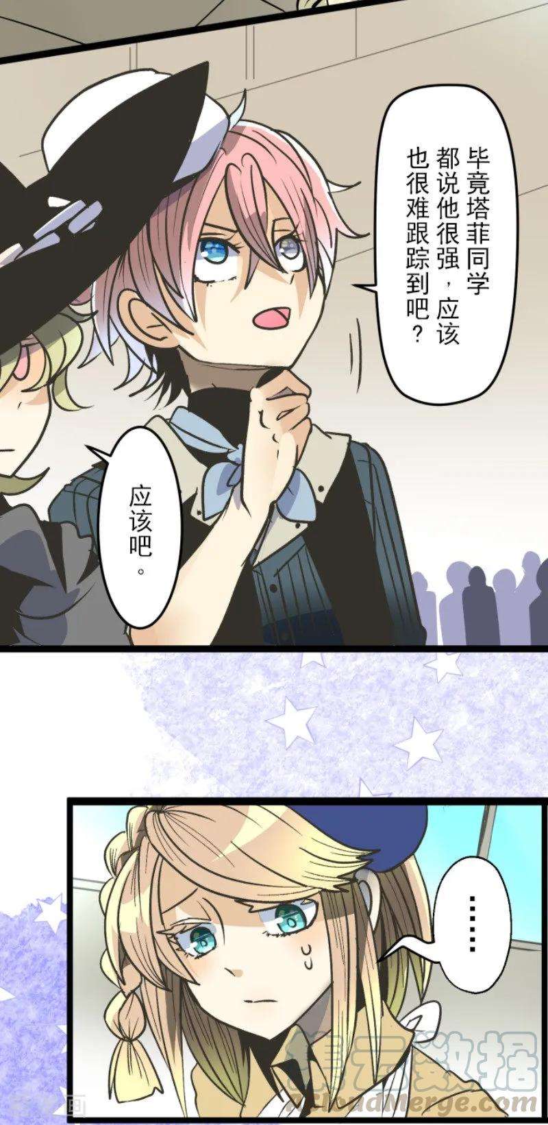他和她的魔法契约81话 分别