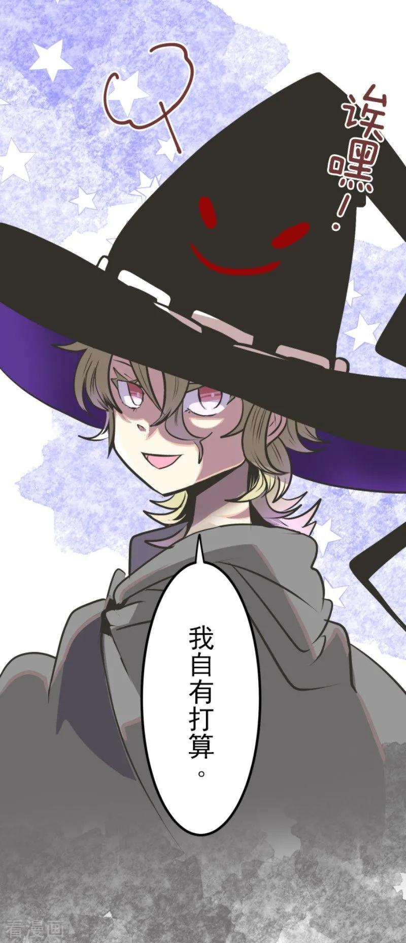 他和她的魔法契约81话 分别