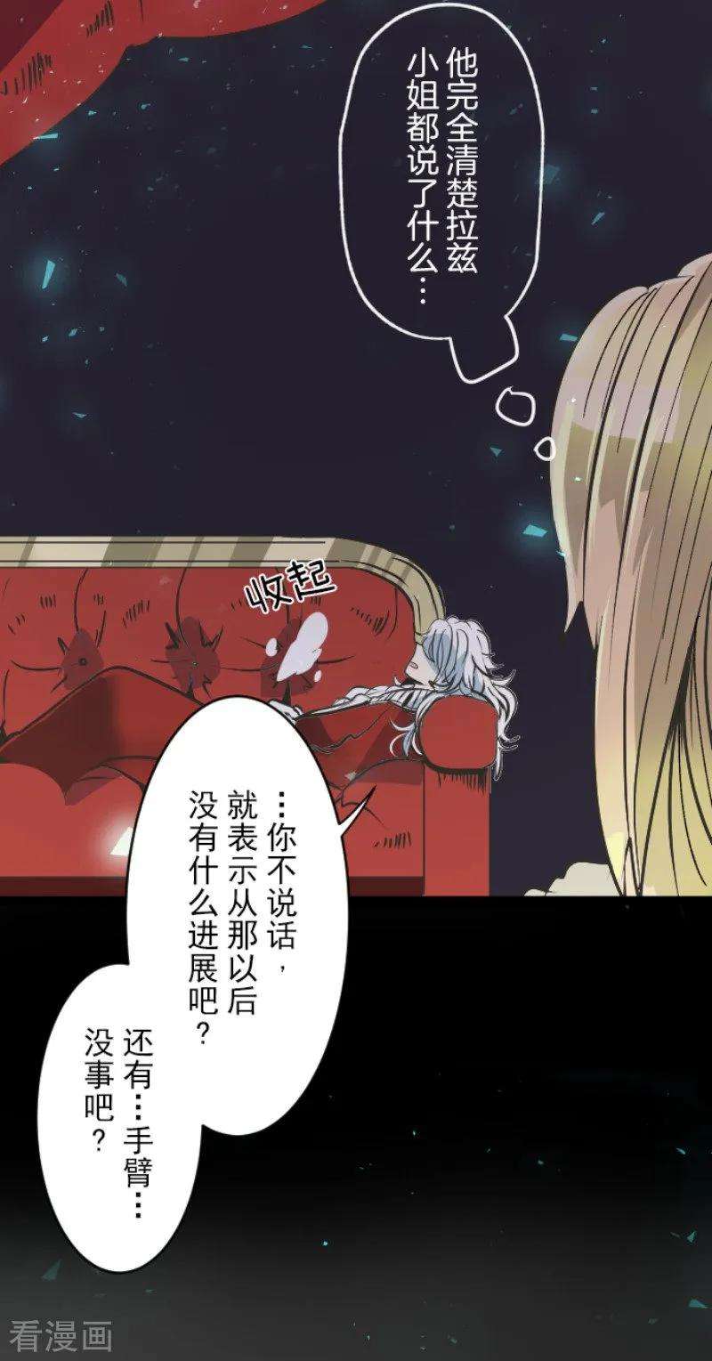 他和她的魔法契约81话 分别