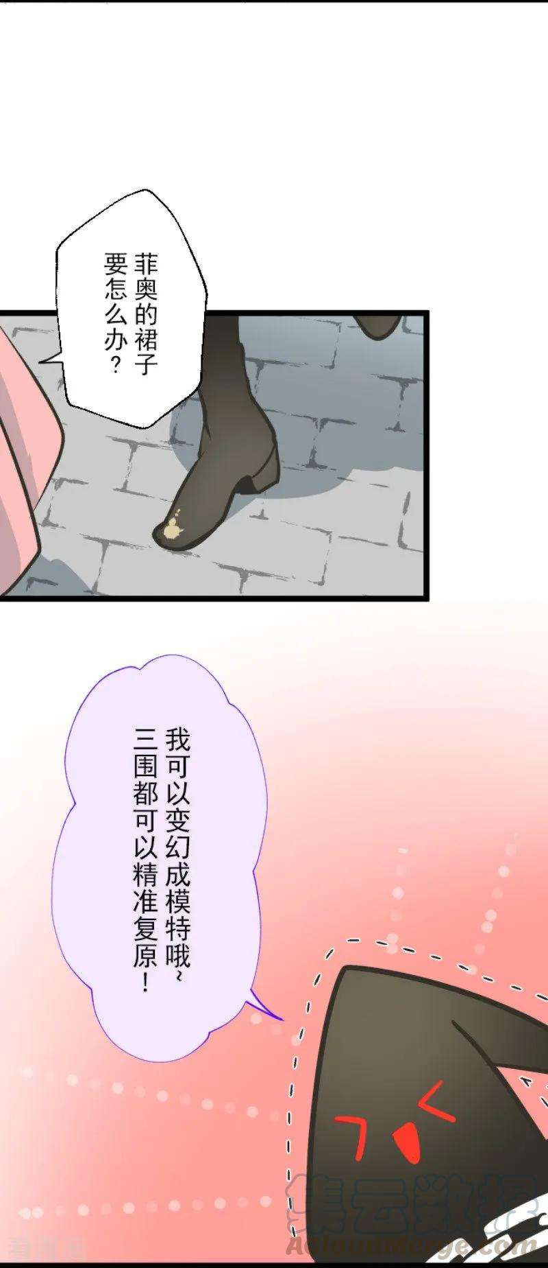 他和她的魔法契约81话 分别