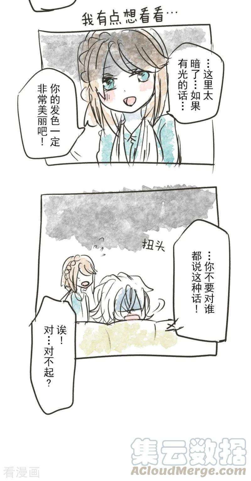 他和她的魔法契约81话 分别