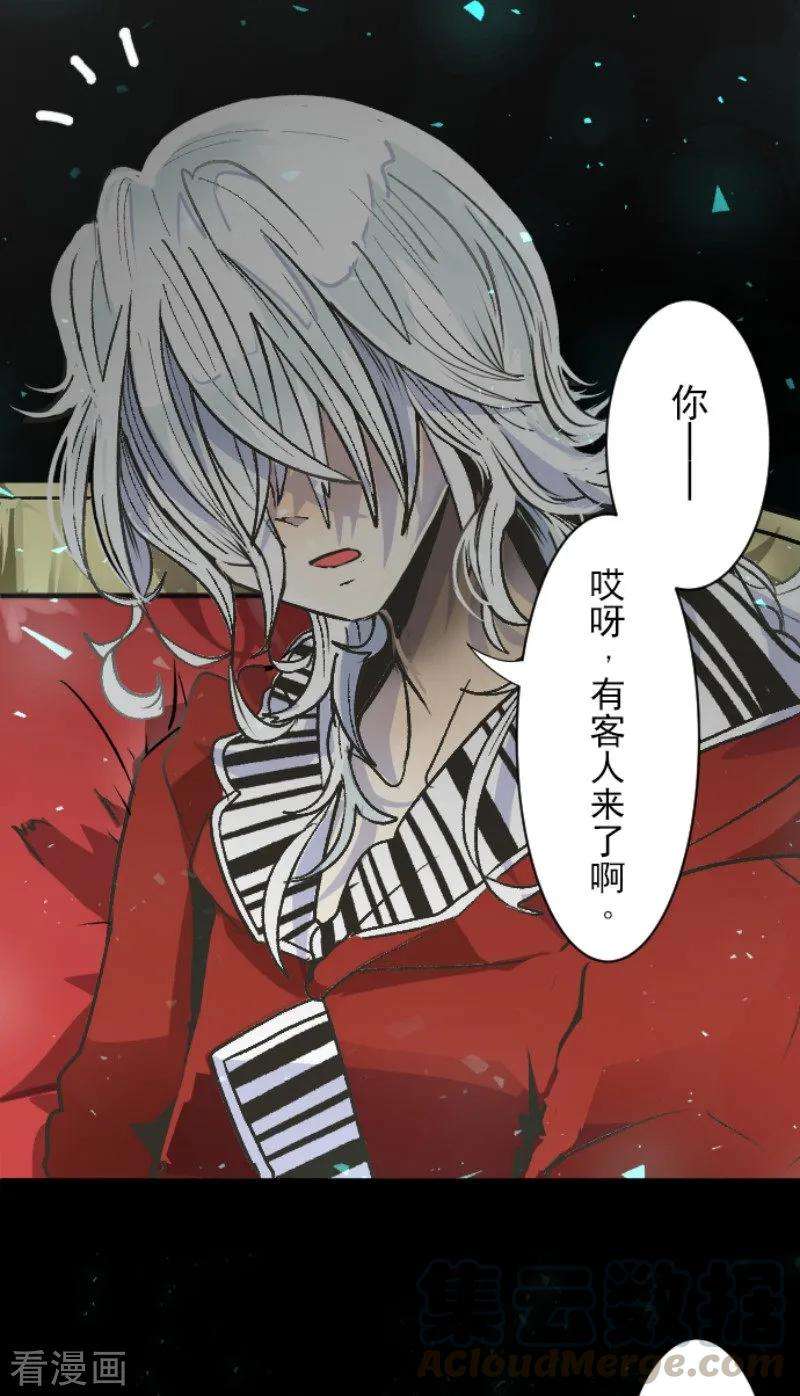 他和她的魔法契约81话 分别