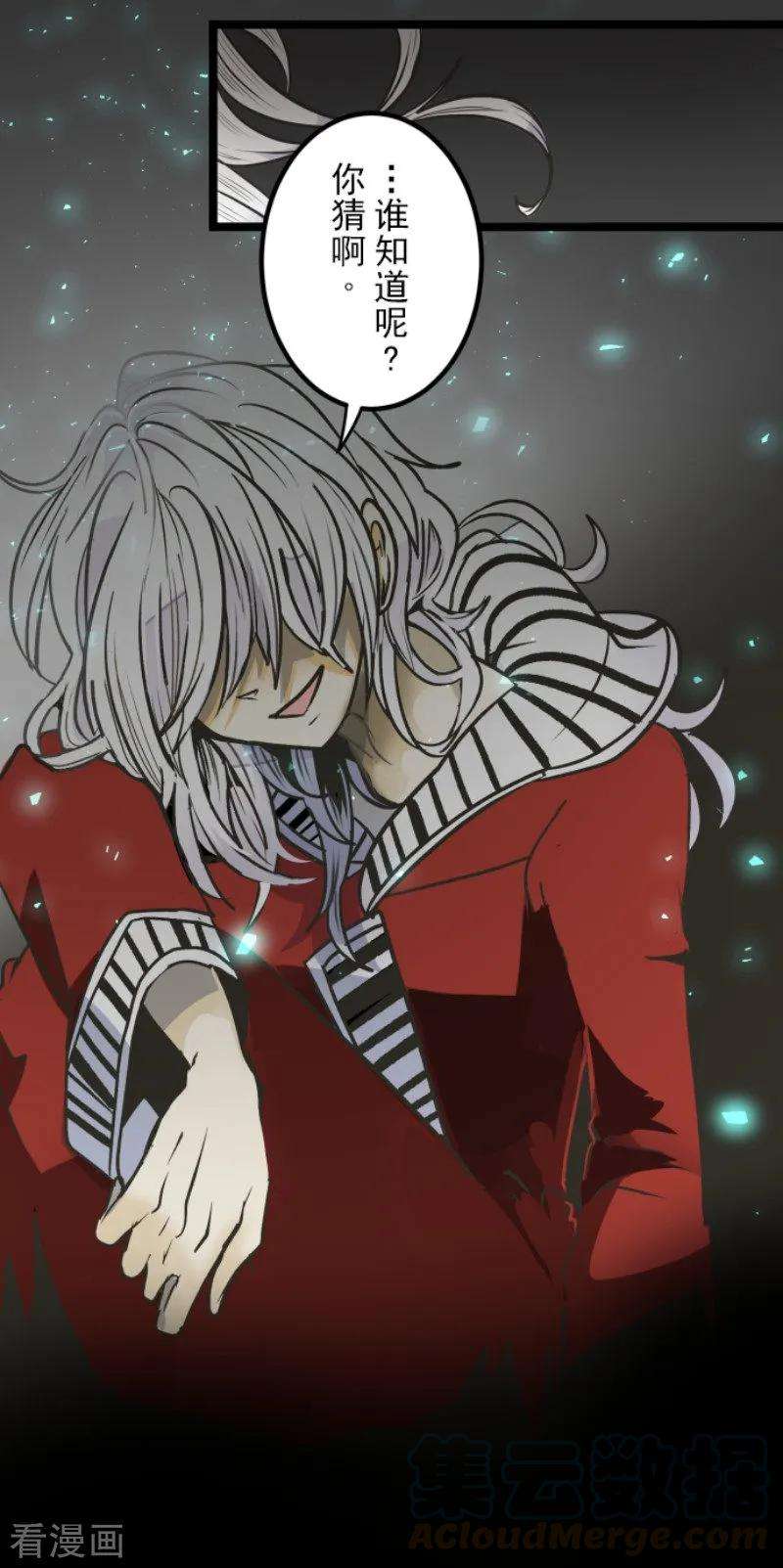 他和她的魔法契约81话 分别