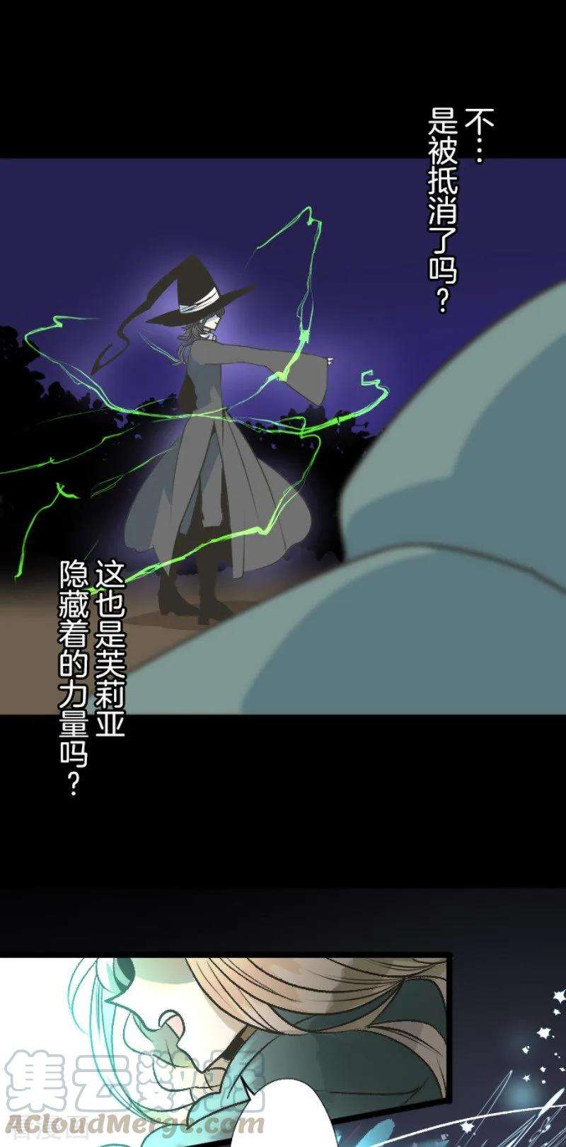 他和她的魔法契约82话 过去篇12