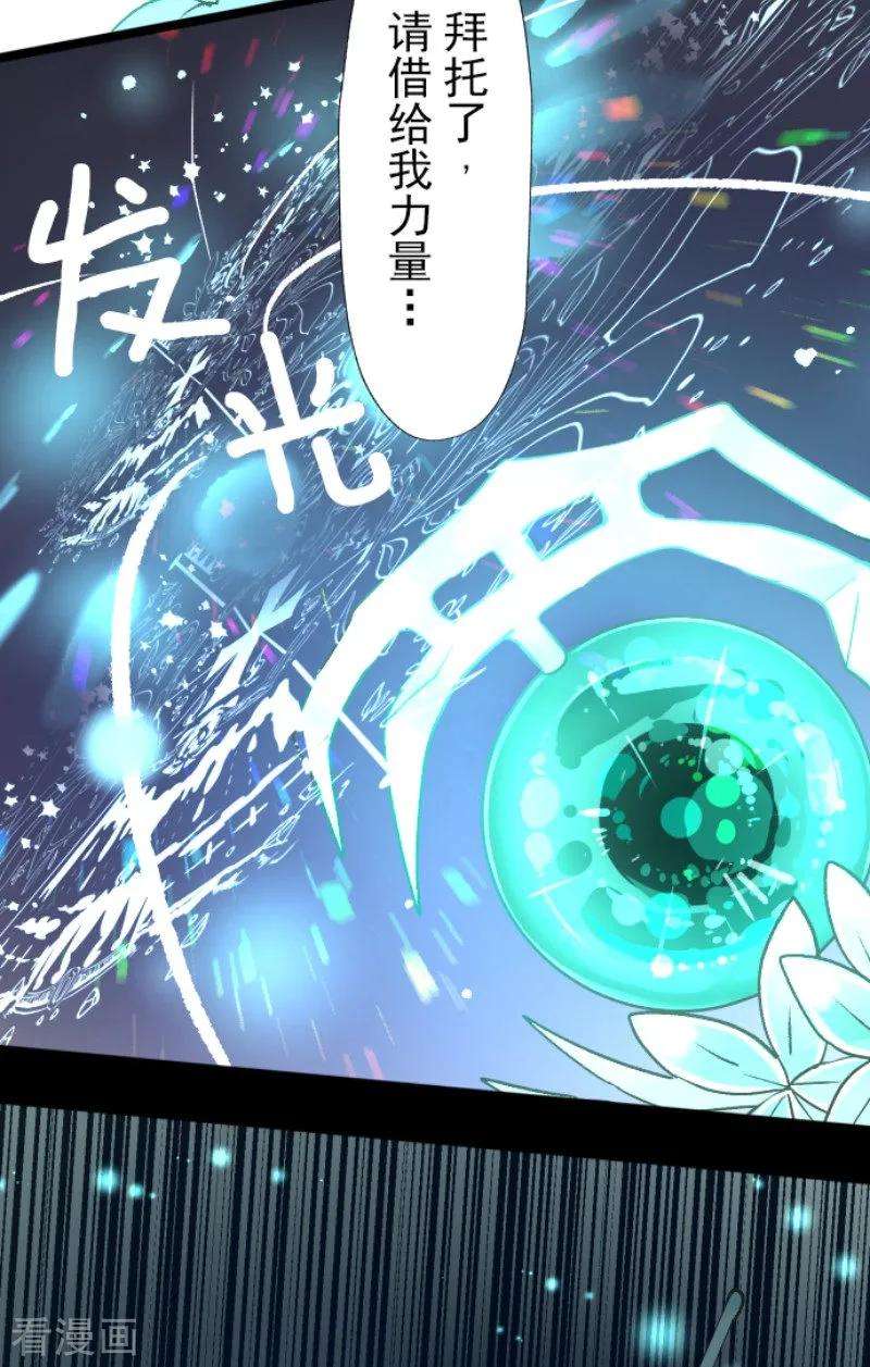 他和她的魔法契约82话 过去篇12