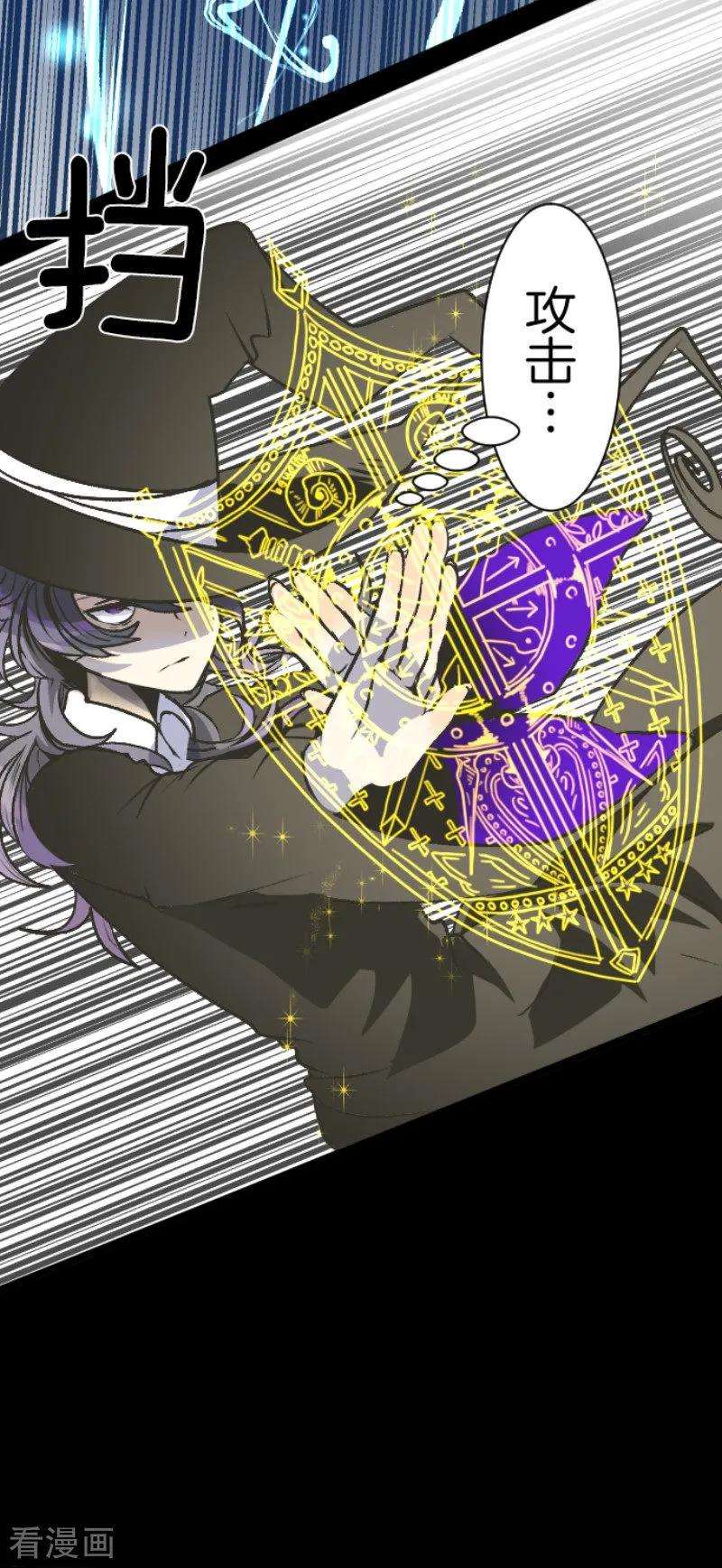 他和她的魔法契约82话 过去篇12