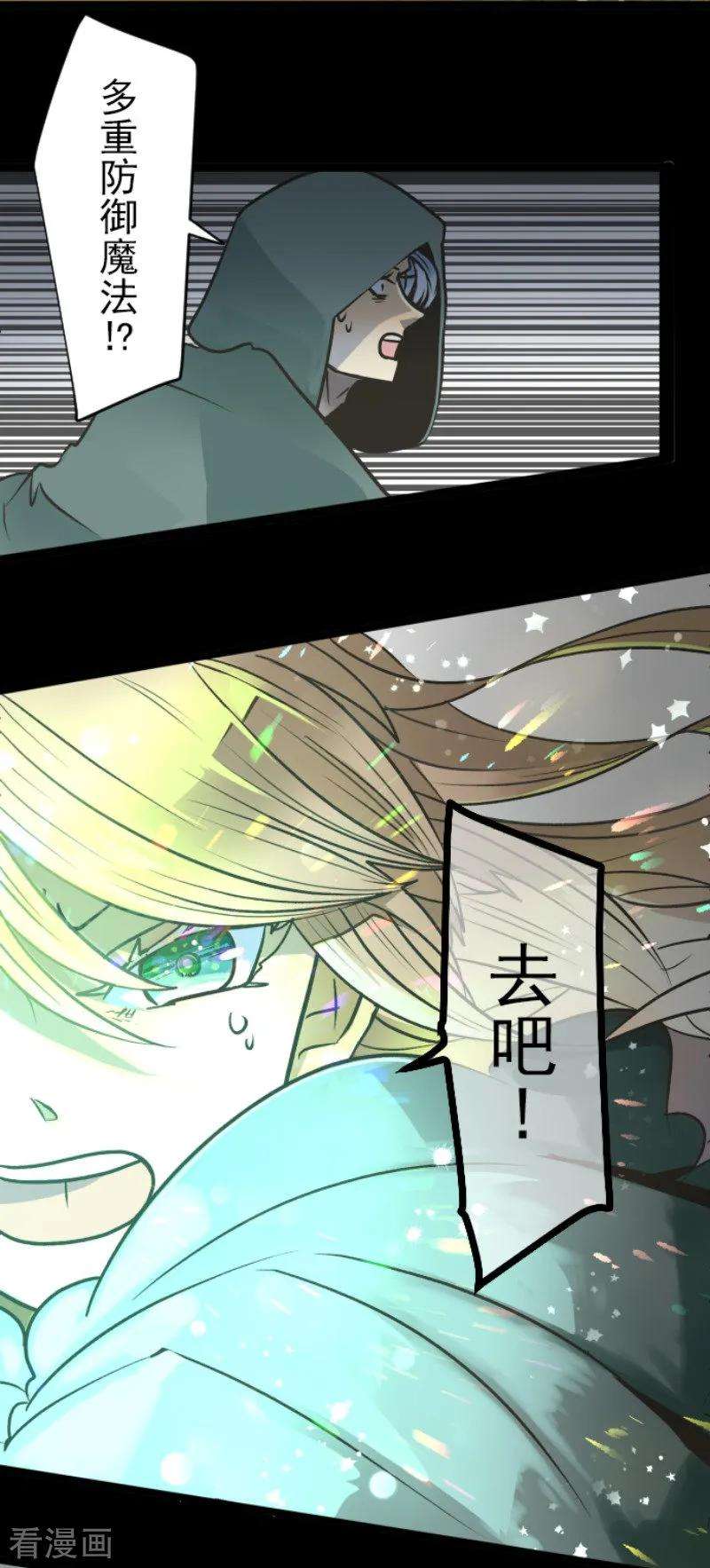他和她的魔法契约82话 过去篇12