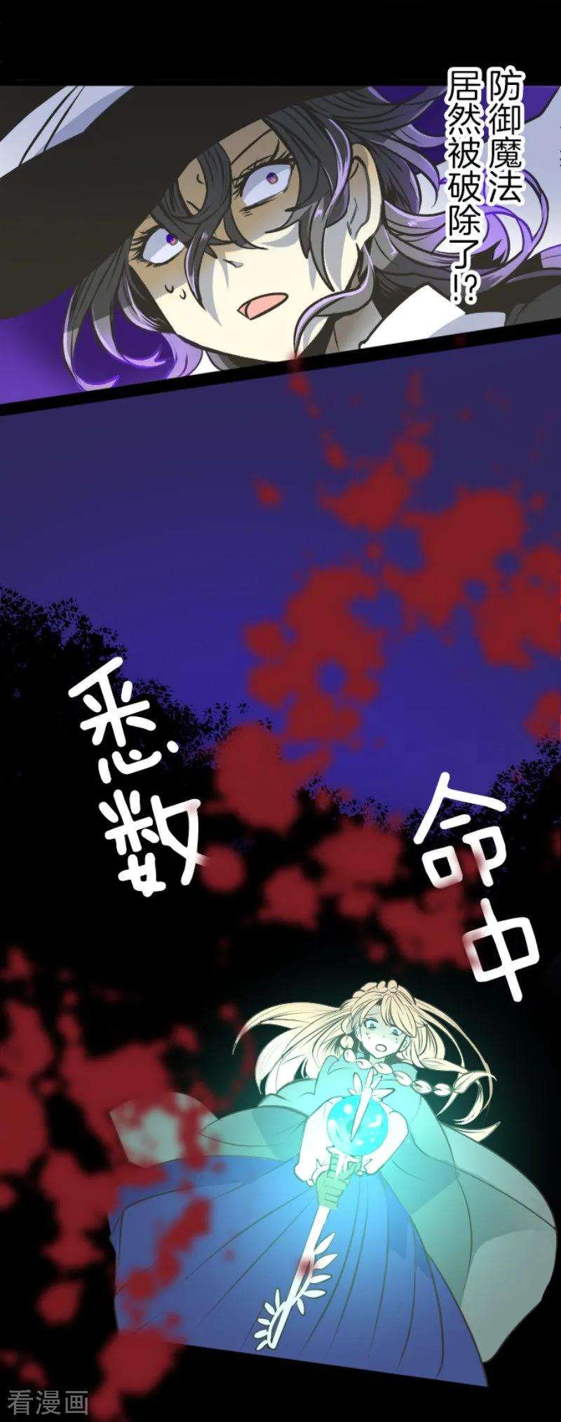 他和她的魔法契约82话 过去篇12